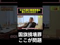 外国の国旗を壊したら罰せられるんだからいいのでは？