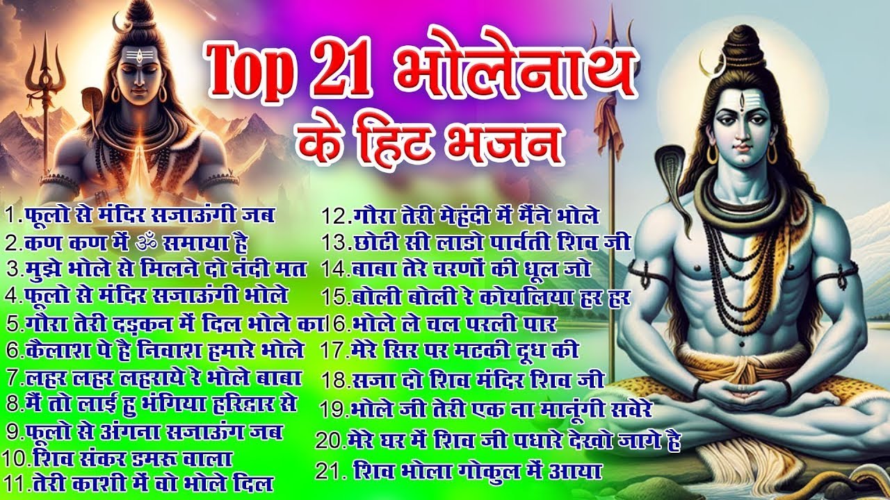 Top 21 शिव जी हिट भजन~ New Shiv Bhajan 2026 ~Shiv Bhajans~New Bhajan 2026 ~Shivratri Bhajan 2026