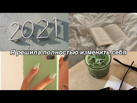 Видео: Как мне исправить для Небоша?