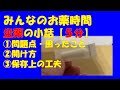 【一般の方向け】【５分で分かる】座薬の小話を3つ！困ったこと・開け方・保存上の工夫【みんなのお薬時間】【聞き流し】