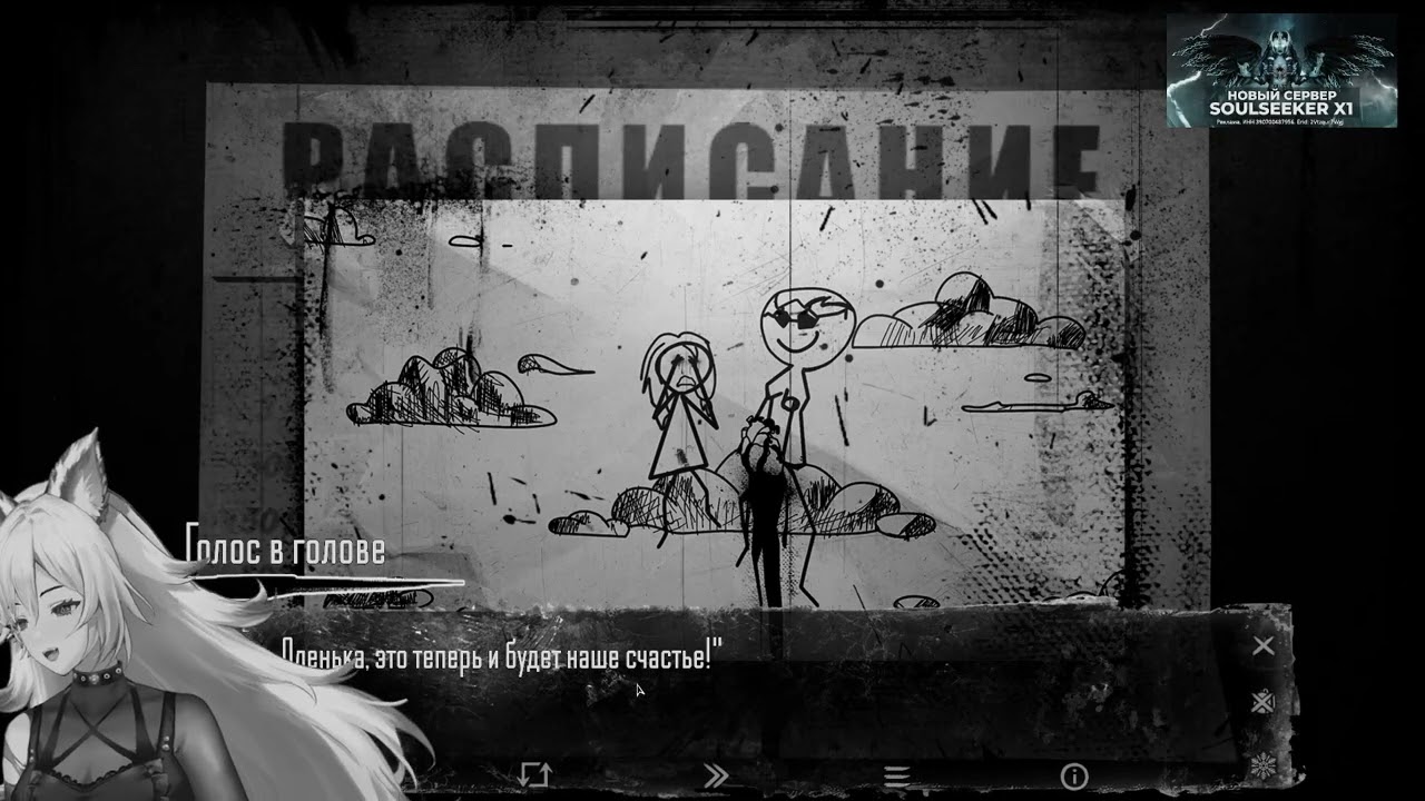 Кристина Шерман проходит Зайчик: Другая История (запись стрима) #5