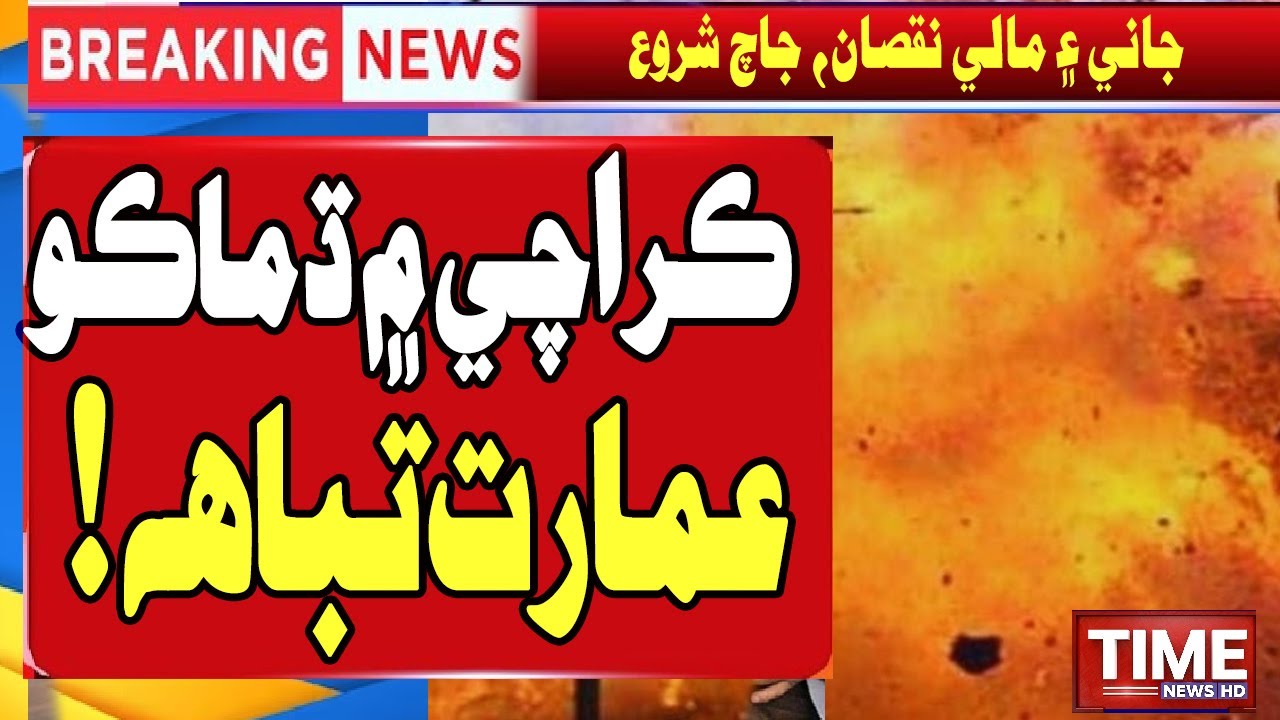 Cylinder blast claims at least Two lives in Karachi Time News YouTube