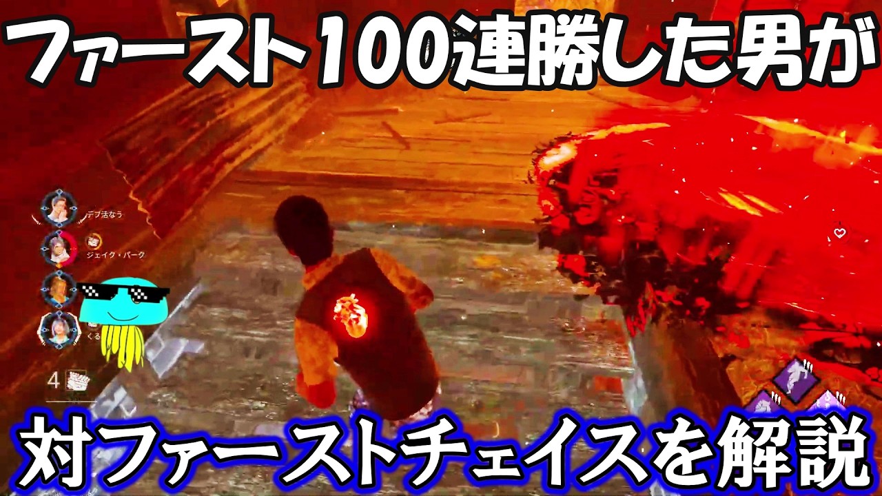 【DbD】お手の物なんだねぇ これが【2026/02/20】