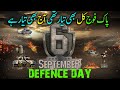 Defence Day 2020 | Har Ghari Tayyar Kamran Hain Ham | #MujahideeneAflakkoSalam | 2020