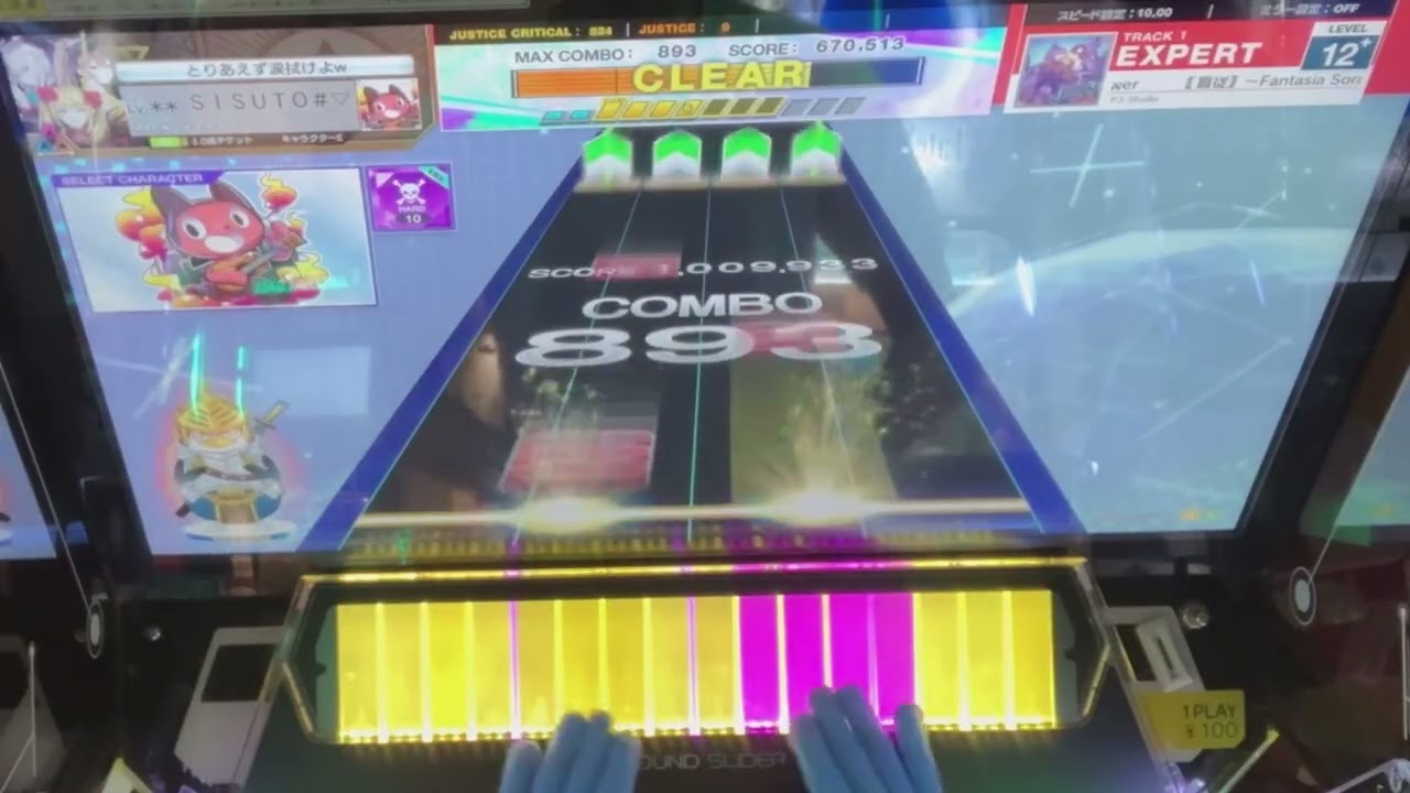 【CHUNITHM】〚盲従〛 ～Fantasia Sonata Flower　赤　AJ　手元