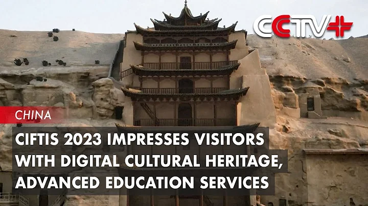 CIFTIS 2023 Impresses Visitors with Digital Cultural Heritage, Advanced Education Services - DayDayNews