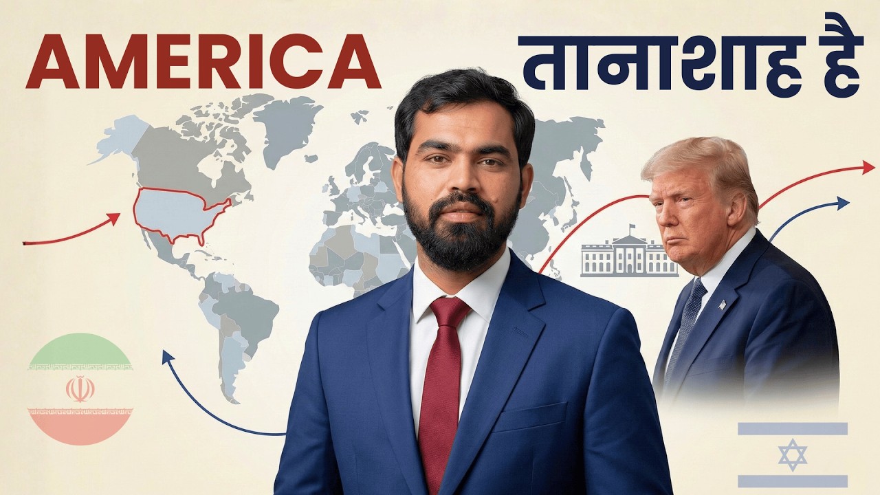 America तानाशाह है | 📞 +91 9289699649 | Vivek golden