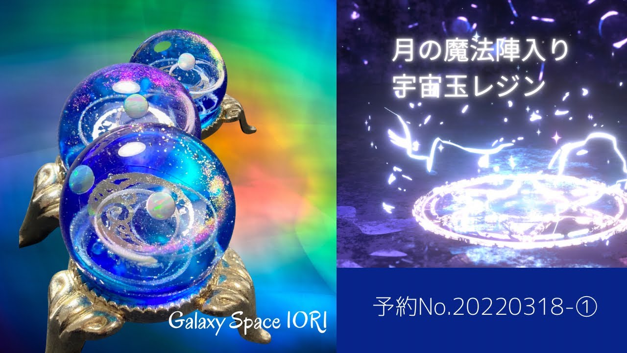 resin/レジン】予約No.20220318-①オーダー制作動画です - YouTube