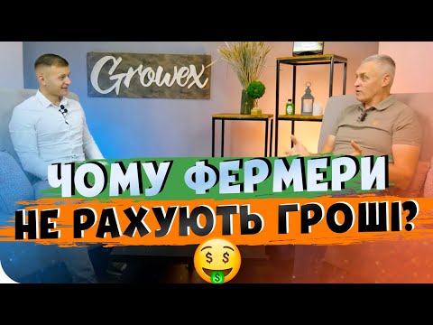 ЯК ПОРАХУВАТИ ПРИБУТКОВІСТЬ ГОСПОДАРСТВА? #ЛюдиПоля