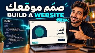 Build a Website with ChatGPT: From Prompt to Working HTML | Beginner Tutorial