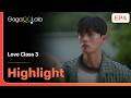 The show is over, we are nothing to each other now! in BL "Love Class 3" EP4 on GagaOOLala!