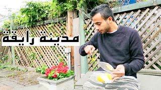 جولة في مدينة سيدني ||  A Day in Sidney BC