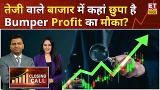 Closing Call : बाजार में तेजी के साथ कारोबार, जानिए कौन से Stocks बन सकते हैं Money Makers? |ETNS
