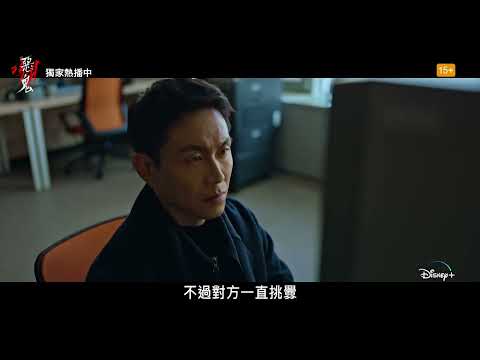 懸疑驚悚韓劇《#惡鬼》第4集預告，每周五六晚間10:30，Disney+獨家熱播中