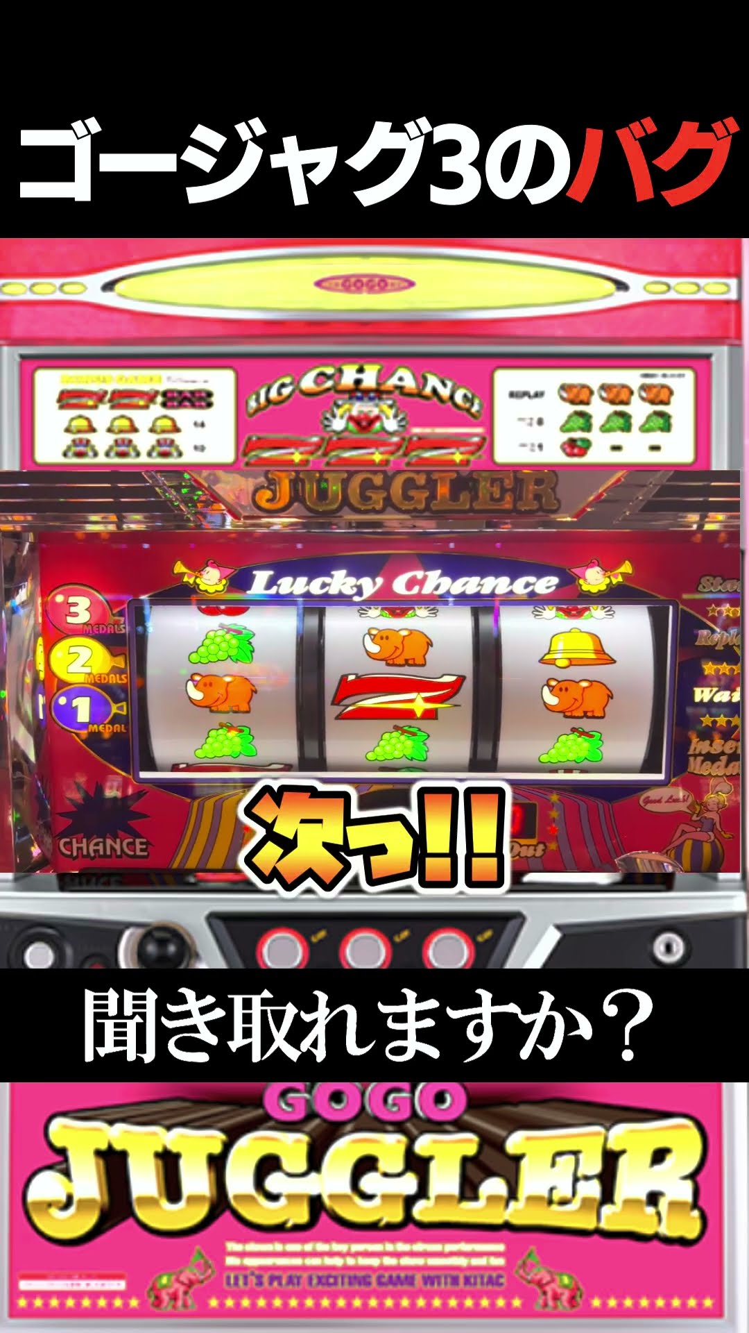 ゴーゴージャグラー3】 リールスタート音バグ!? - YouTube