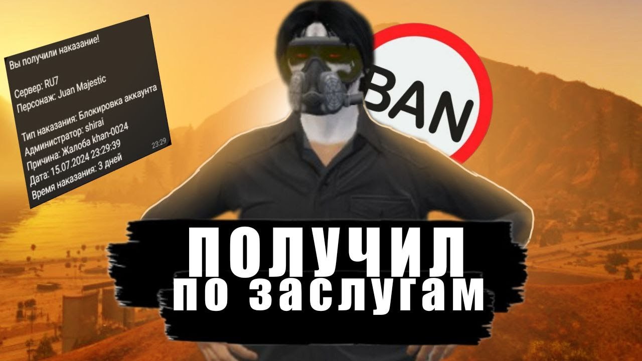 ПОБРИЛ ВСЕХ И ПОЛУЧИЛ ПО ЗАСЛУГАМ | Majestic Rp | Gta 5 rp