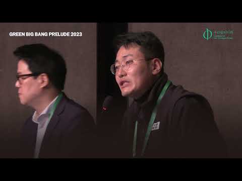 (ENG) Green Big Bang Prelude 2023