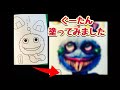 【いないいないばぁ】ぐーたんのぬりえ塗ってみました。【大人の塗り絵】 meme soy ese #kinh dị #sợ h&atilde;i #डरा हुआ #डरावना #不気味の谷 #蜻ェ諤ィ繧ュ繝ウ縲