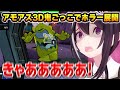 まるでホラー映画のような展開で追いかけ回され悲鳴をあげまくるあずきち【ホロライブ】