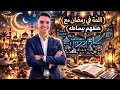 المتجهات أولى ثانوي رياضيات العمليات على المتجهات هندسة الترم الثاني 2026