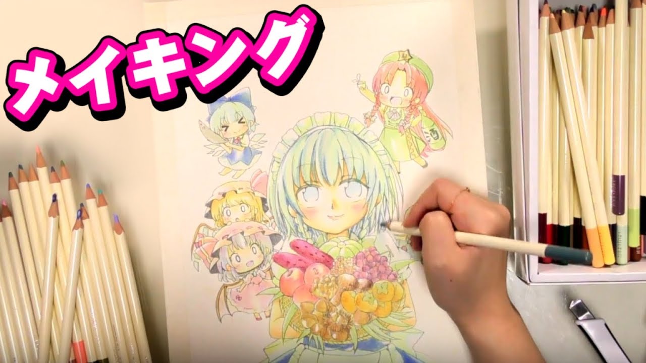 イラストメイキング3 色鉛筆最強説 アナログ Youtube