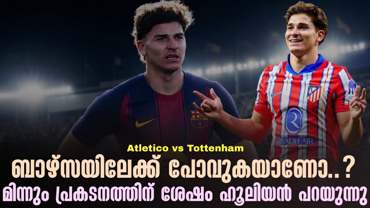 ബാഴ്സയിലേക്ക് പോവുകയാണോ..? മിന്നും പ്രകടനത്തിന് ശേഷം ഹൂലിയൻ പറയുന്നു | Atletico vs Tottenham