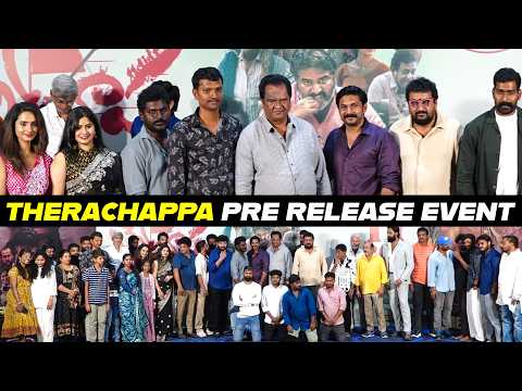 Therachappa Movie Pre - Release Event | Rajeev Kanakala | Prudhvi Raj | TFPC - TFPC