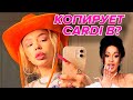 🤷ИНСТАСАМКА превращается в Cardi B с новой операцией на попе /💔 Егор Крид ИЗМЕНЯЕТ Вале Карнавал ?