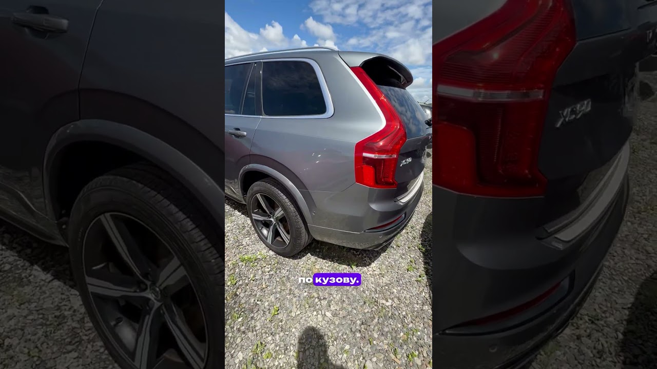 ✅Volvo XC90 T6 13500$ | Авто из США