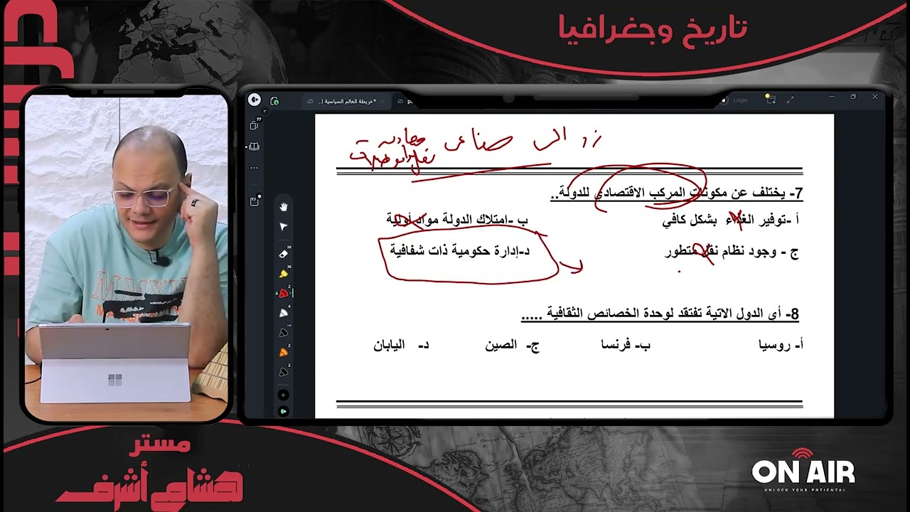 النموج الأسترشادي السادس جغرافيا