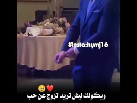 زواج بعد حب دام  سنوات هذه الحضه لمن تمناهه يارب