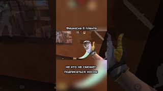 фишка #standoff2 berser #стандофф2 so2 сандстоун