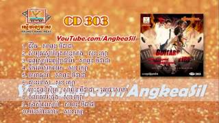 Moha Kun By Sapoun Midada RHM CD vol 303