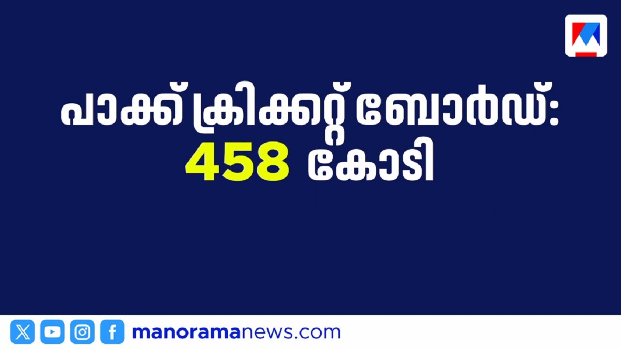 BCCIയെ ക്രിക്കറ്റ് ലോകത്തെ പണച്ചാക്കുകളായി നിലനിര്‍ത്തുന്നത് ഐപിഎല്ലെന്ന് കണക്കുകള്‍ | BCCI | IPL