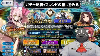 【FGO】はじめて本格的にガチャを回す獣人【Vtuber/シモン・ウォルフ】
