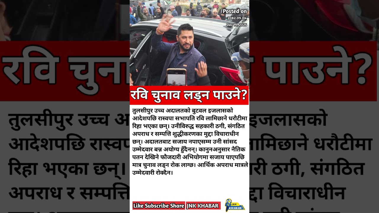 Can Rabi Lamichhane Contest the Next Election Under Nepal Law