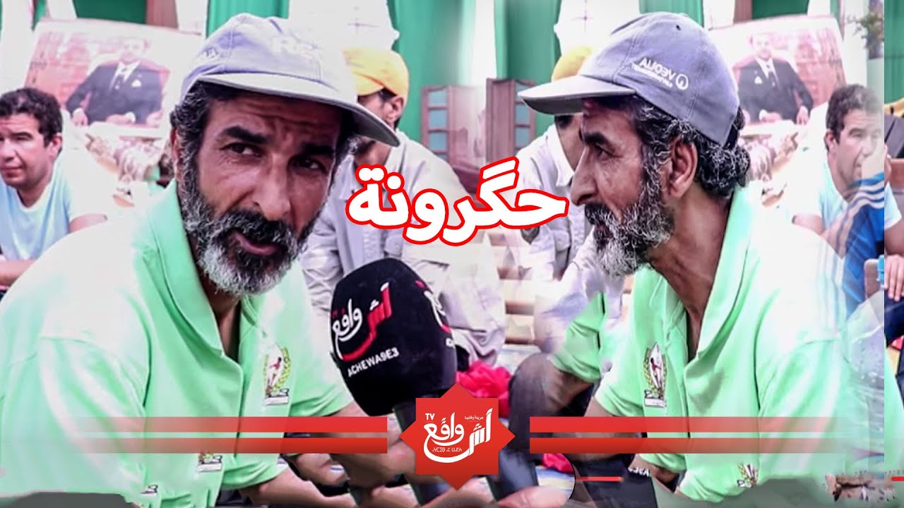 تصريح يبكي القلوب لأحد ساكنة دوار الكرعة بعد هدم بيته.. ولادي تشردوا حرام عليكم تحكرنا في بلادنا...