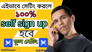 AdsPower Full Settings for Self Sign Up | CPA Marketing Tutorial 2026