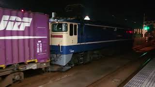 EF65貨物 3072レ 予讃線今治駅発車 2022/03/09