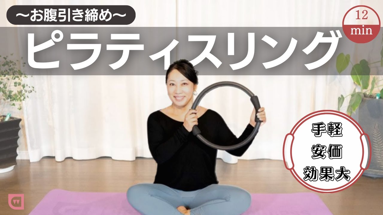Use a Pilates ring to tighten your stomach and train properly
