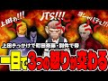 【#ストグラ切り抜き】上田まさかの提案から街に激怒が飛び交う日？！【ジョアンナ町田/上田/斉藤まさのり/帝レン】
