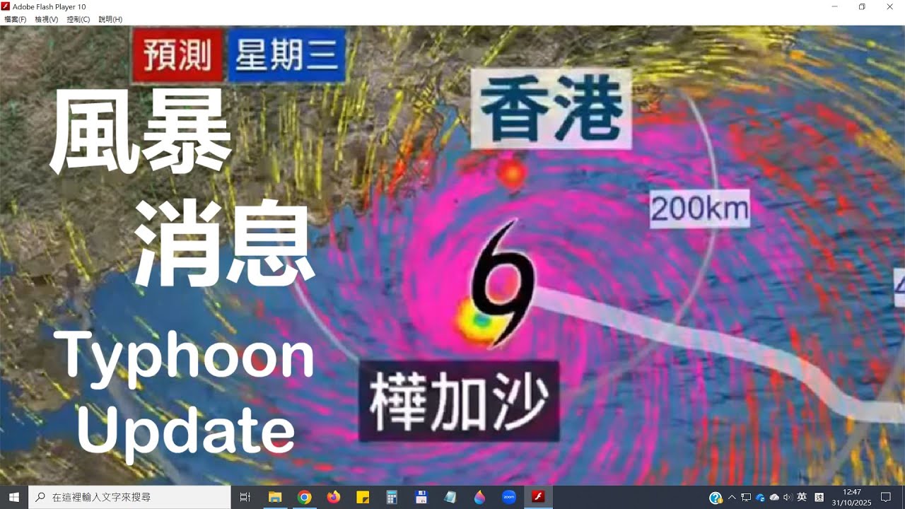 5/2/2026 風暴消息 熱帶風暴西望洋
