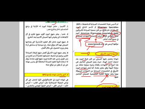 فيديو تعريفي عن ما هو البورد الأمريكى