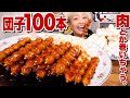 【大食い】500個5kg超。団子100本食べるまで終わりたくありません!!! 「みたらし半額の店」の正体を暴く。【モッパン】【MUKBANG】