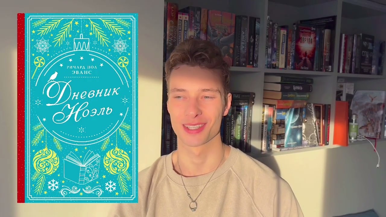 Прочитанное декабря!