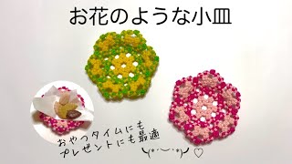 お花のような小皿⁑エコクラフト®️・クラフトバンド・紙バンド - YouTube