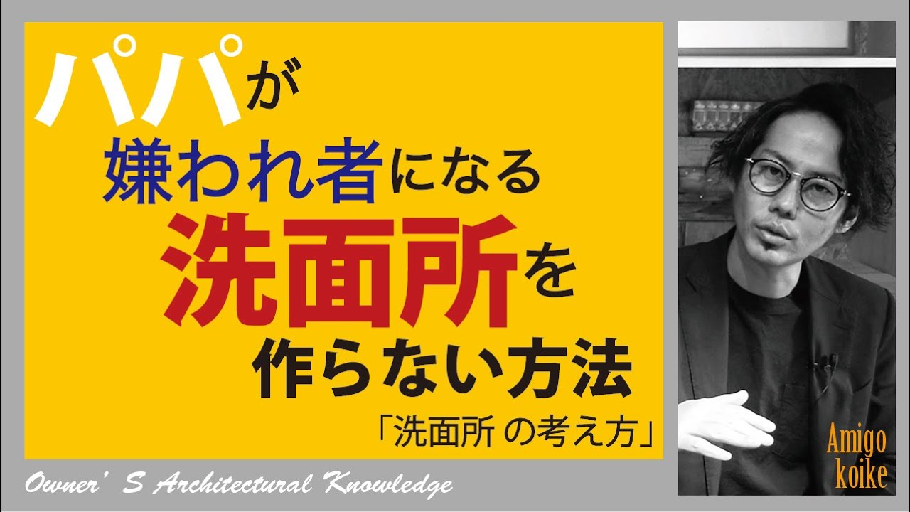 【保存版】朝に渋滞する洗面所をシッカリ交通整理する方法！