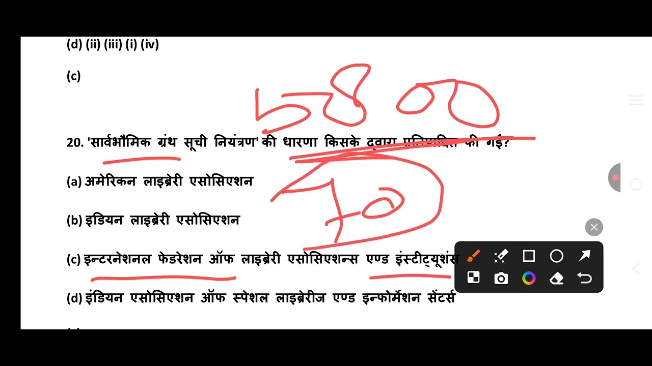 🔥 500 Library Science MCQ Marathon | 3 Hours Nonstop Revision | KVS, NVS, DSSSB,Bihar Librarian 2025