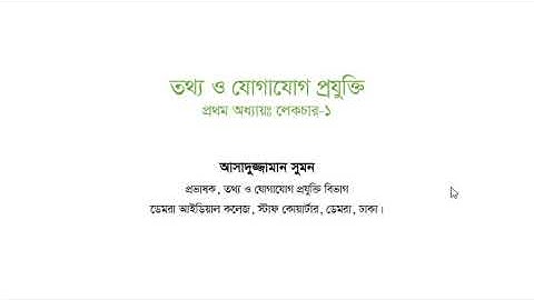 Global Village (ICT: Chapter-01) Lecture -01