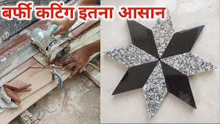 Barfi cutting marble ka Pharma Kaise banae ||Marbel Barfi border design ||